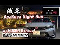 [POV] Civic Type-R Asakusa Night Run w/ MUGEN Exhaust FL-5