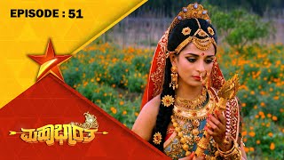 Duryodhana Meets Jarasandha | Mahabharatha | Full Episode 51 | Star Suvarna