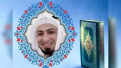 تلاوه للشيخ عبدالجواد أبوالعز