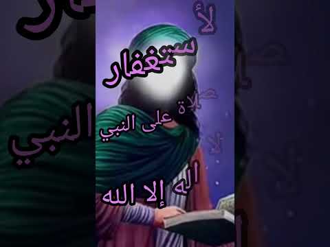 اوراد مهمه جدا لكل روحاني اسرار روحانيه علويه روحانيات يوتيوب إحلام تفسير الزوهريين 