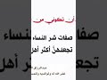 احذري ان تكوني من جند ابليس الشيخ عبد الرزاق البدر حفظه الله اكسبلور عبد الرزاق البدر