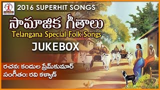 Listen to samajika chaitanya songs / geethalu. telangana folk jukebox
on our channel. for more telugu geetalu subscribe and staytuned
lalit...