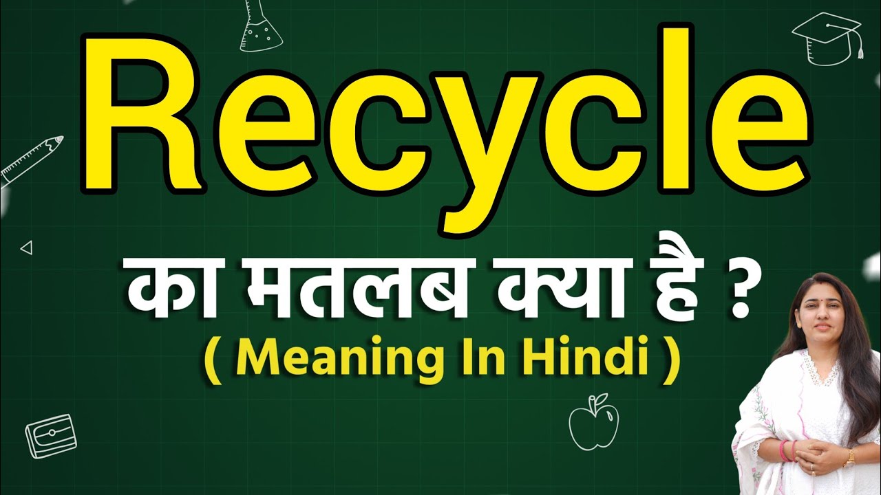 Recycle Meaning In Hindi Recycle Meaning Ka Matlab Kya Hota Hai 