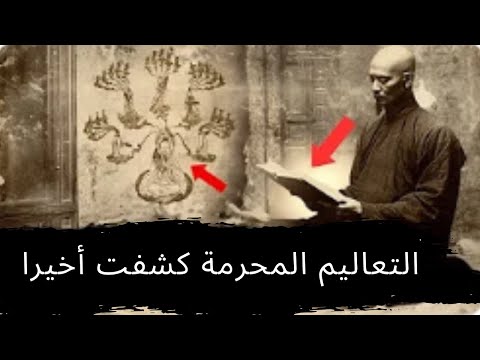 القلة المختارة فقط هي التي تعرف أسرار الكيمياء للتحكم في الواقع على الفور 