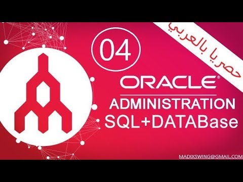 دورة ORACLE الحلقة 04 # How to create User Using SQL*PLUS . - YouTube