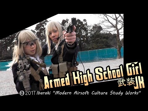 武装JK【武装女子高生の悲劇】