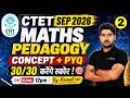 CTET 2026 | CTET Maths Paper 1 &amp; 2 | CTET Maths Pedagogy Paper 1 &amp; 2 | CTET Maths Pedagogy By Kamal