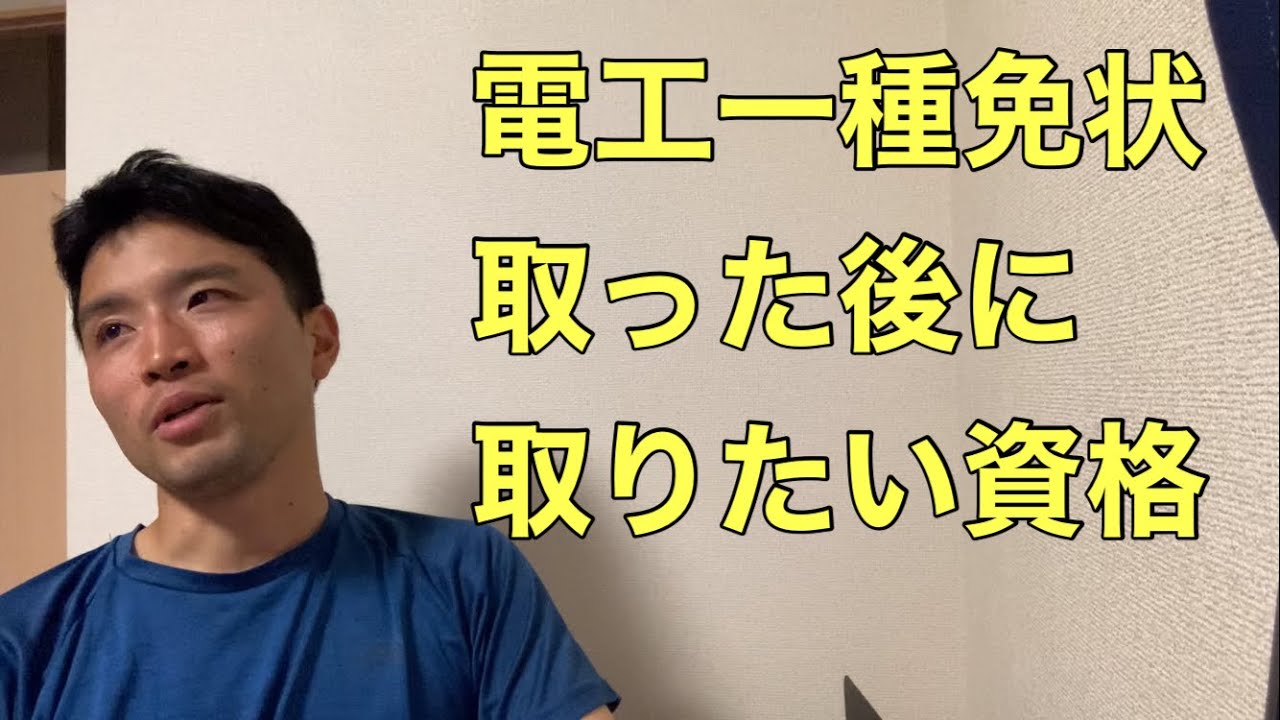 資格 ちゃんねる