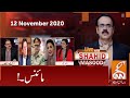 Live with Dr. Shahid Masood | GNN | 12 November 2020