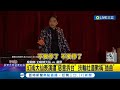 竟把侮辱稱作小插曲! 幻術大仙表演遭&quot;惡意拆台&quot; 2男衝上台掀翻魔術道具 扶輪社道歉稱&quot;插曲&quot; 幻術大仙:一生志業遭蹂躪｜記者 吳崑榆 陳逸潔 陳秉豪｜【LIVE大現場】20240228｜三立新聞台