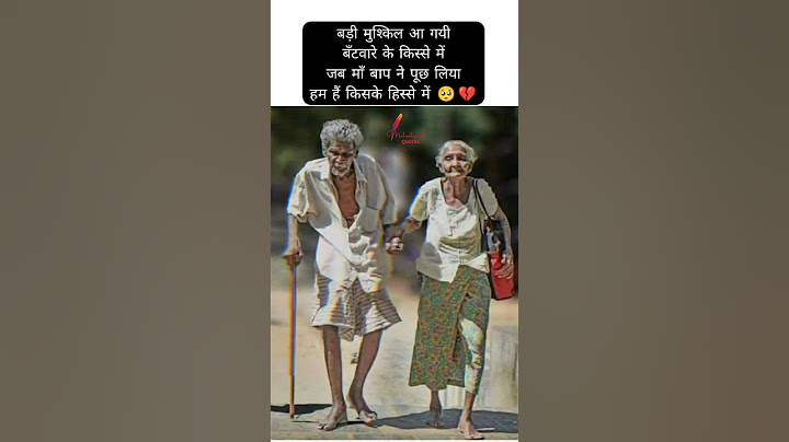 माँ बाप 🥺💔 #maa #baap #maabaap #parents #papa #motivation #broken #sad #status #viral #quotes #love