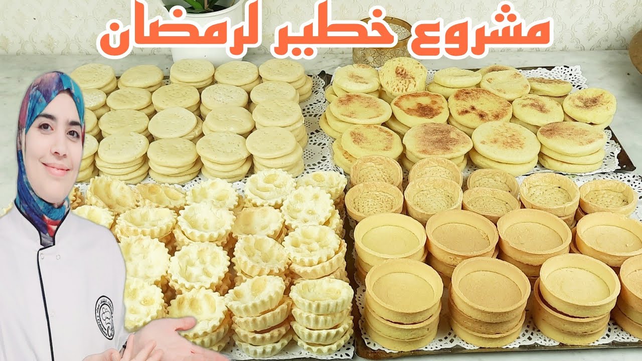 الاكثر طلبا عند الكليان في رمضان قوالب كيش وبيتزا باسرار خدمتي ميني بطبوط كلشي اقتصادي وناجح