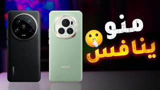 اقوى فلاكشب لهذا العام || Honor Magic 6 Pro ⚔️vs  Xiaomi 14 Ultra 🔥🔥