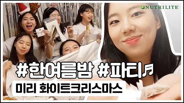 [파티초대장] 드레스코드는 ‘화이트’