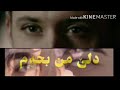نسى نسى دوبلاجكريا كوردي