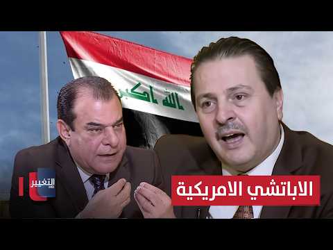 سرمد البياتي يوضح أسباب عدم حصول العراق على الأباتشي الأمريكية