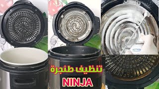 تنظيف طنجرة الضغط النينجا / ninja / Pressure Cooker @Masa_Ashkar