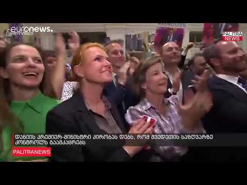 დანიის პრემიერ-მინისტრი პირობას დებს, რომ შვედეთის საზღვარზე კონტროლს გაამკაცრებს