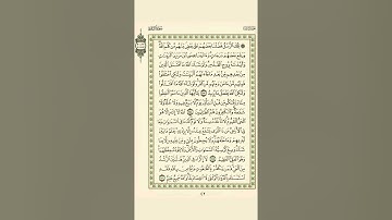 الوجه 42 من القرآن مكرر 10 مرات للحفظ | سورة البقرة | الشيخ عبد الباسط عبد الصمد