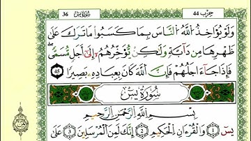 12-01: الصفحة 440 :سورة فاطر-يس من الآية