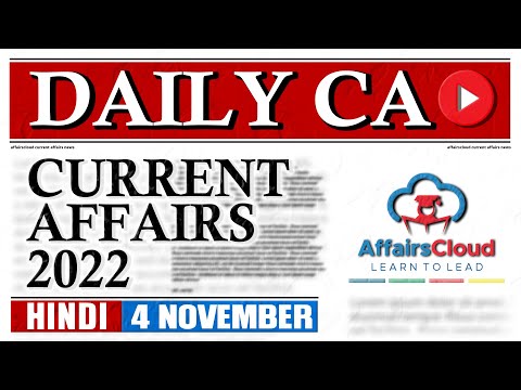 Current Affairs 4 November 2022 | Hindi | By Vikas Affairscloud For All Exams