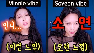 (여자)아이들 창법 모창&분석 | (G)I-DLE Impression & Analysis