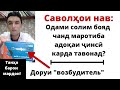 Алоқаи ҷинсӣ чанд маротиба бояд бошад? Барои чи хоҳиши алоқаи ҷинсӣ нест?