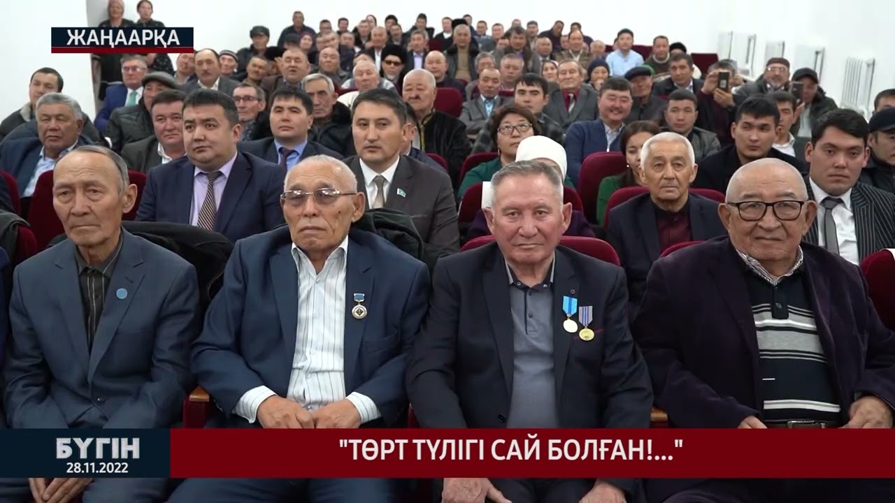 "Бүгін" жаңалықтар шығарылымы. 28.11.2022