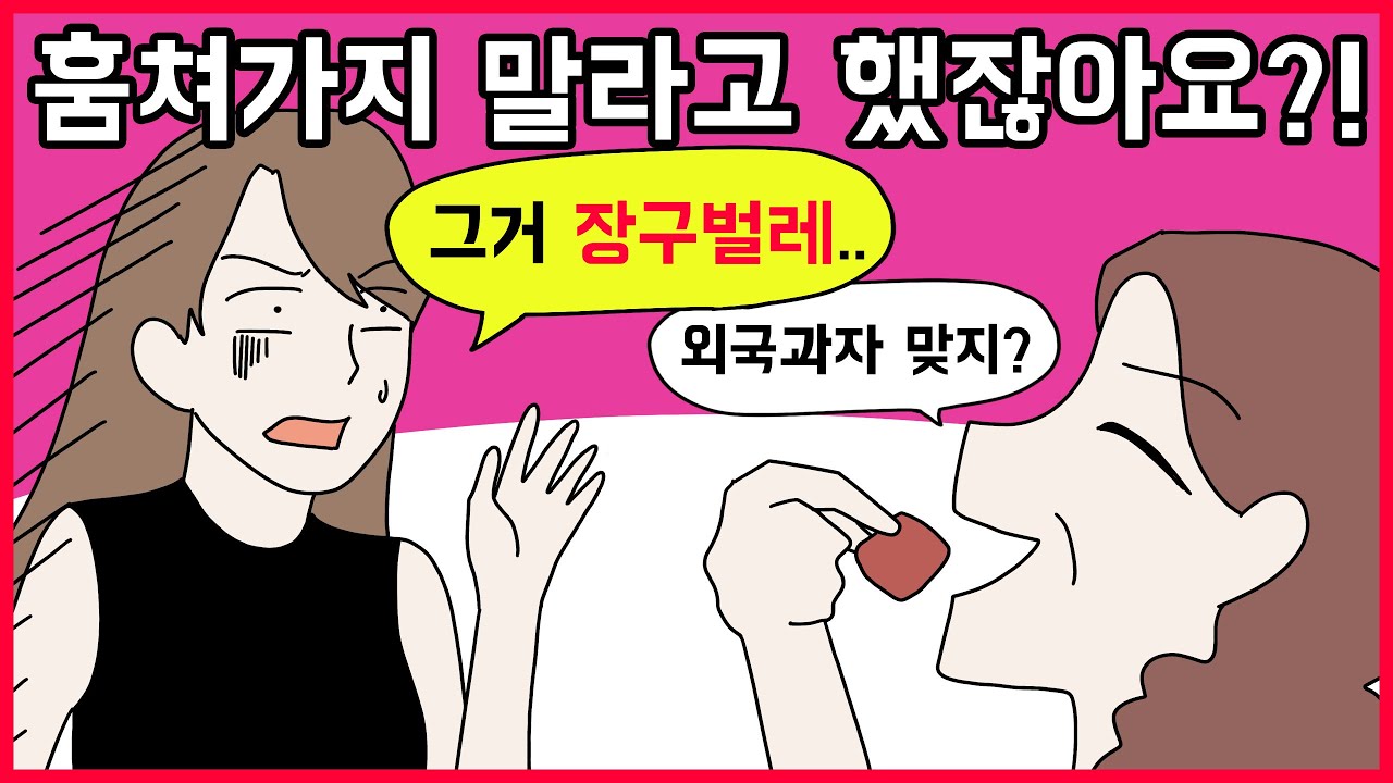 (사이다툰) 남의 물건에 손대다가🤬 통쾌한 최후를 맞은 도둑들🎵 모음집ㅣ참교육ㅣ영상툰ㅣ사연툰ㅣ썰툰 [개구리툰]