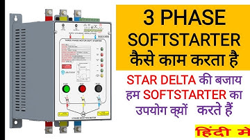 3 Phase Starter for Motor | 3 Phase Soft starter कैसे काम करता ? 3 Phase Motor starter working full