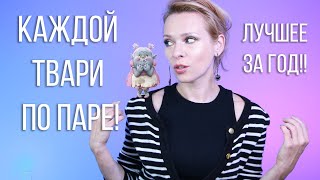 Лучшие Парфюмерные Бренды и Ароматы за Последний год! Разбираем тренды и эволюцию вкуса