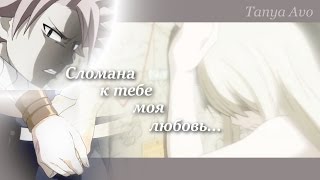 「Грустный аниме клип」Сломана к тебе моя любовь (на конкурс Luka Megurine) 「Грустный аниме клип」Сломана к тебе моя любовь (на конкурс Luka Megurine)