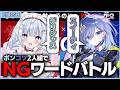 【同期二人がガチ対決？！初めての食レポにチャレンジする白熊つらら】【白熊つらら/REJECT】#PR #NGワードバトル