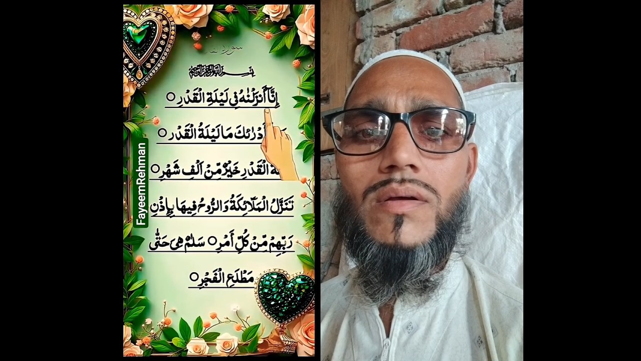 Surah Al-qadr #quran #alquran #arabic #infinitycastle