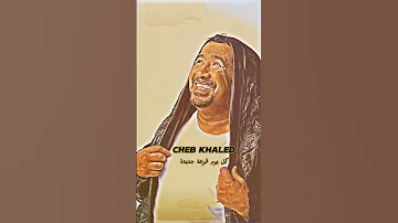 كل يوم قرعة جديدة Cover Kol Lyom 9ar3a Jdida 
