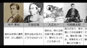 木戸孝允 Youtube