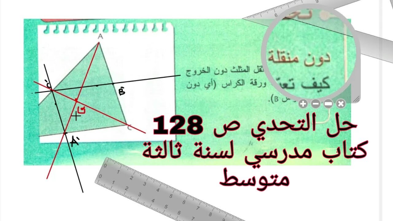 تمارين سنة ثالثة متوسط