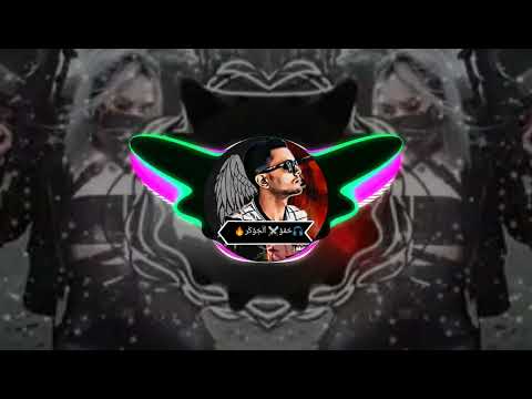 ريمكس عربي اغنية يا مالي عليا انظري      راب مطلوب موسيقى اغاني 