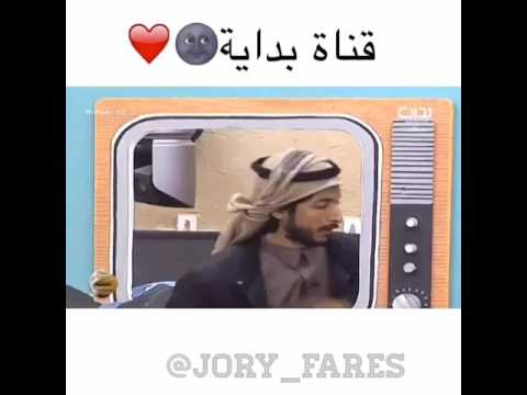 قناة بدايه مع فارس والشباب 