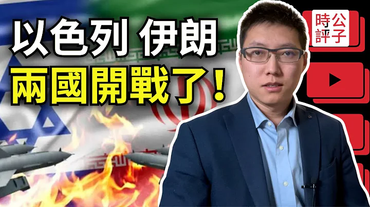 中東戰爭爆發！伊朗襲擊以色列本土，第一波無人機來襲！拜登緊急返回白宮！大家現在還不用慌... - 天天要聞