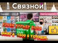 УЗБЕК КУРЬЕР БОЛА ОЙИГА 1000$ ПУЛ ТОПАДИ.