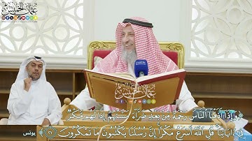 192 -  (وإذا أذقنا الناس رحمة من بعد ضراء مستهم إذا لهم مكر في آياتنا...) - عثمان الخميس