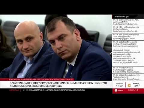 გარემოსდაცვითი ზედამხედველობის დეპარტამენტის ახალი ხელმძღვანელი