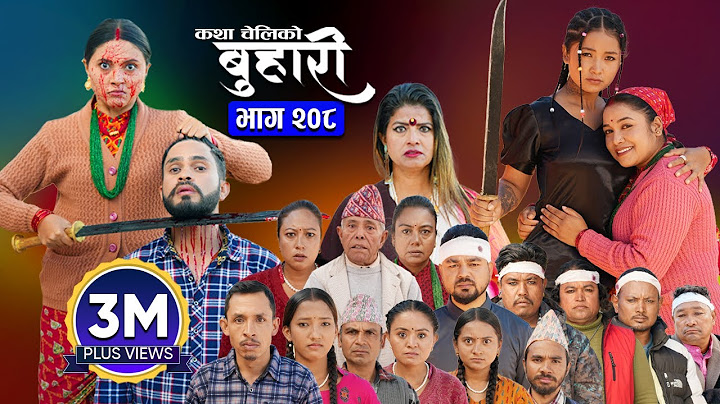 बुहारी भाग - २०८ | BUHARI Episode -208 | कथा चेलीकाे | Nepali Sentimental Serial | 30th Dec 2024
