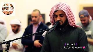 🎵Heart Soothing Recitation Of Surah Layl By Shiekh Raad Muhammad Kurdi 💞| Must Watch 🎧 ||