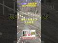 丁張りのかけ方！#shorts #土木施工管理技士