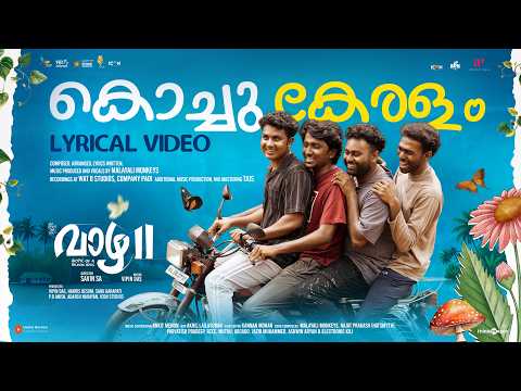 Kochu Keralam Song Lyrics