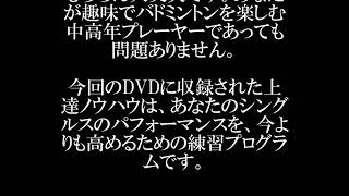 名門校が実践する！シングルス基本練習プログラム ～勝利に向かって、自ら考え工夫し行動するために～ [AKB0016]