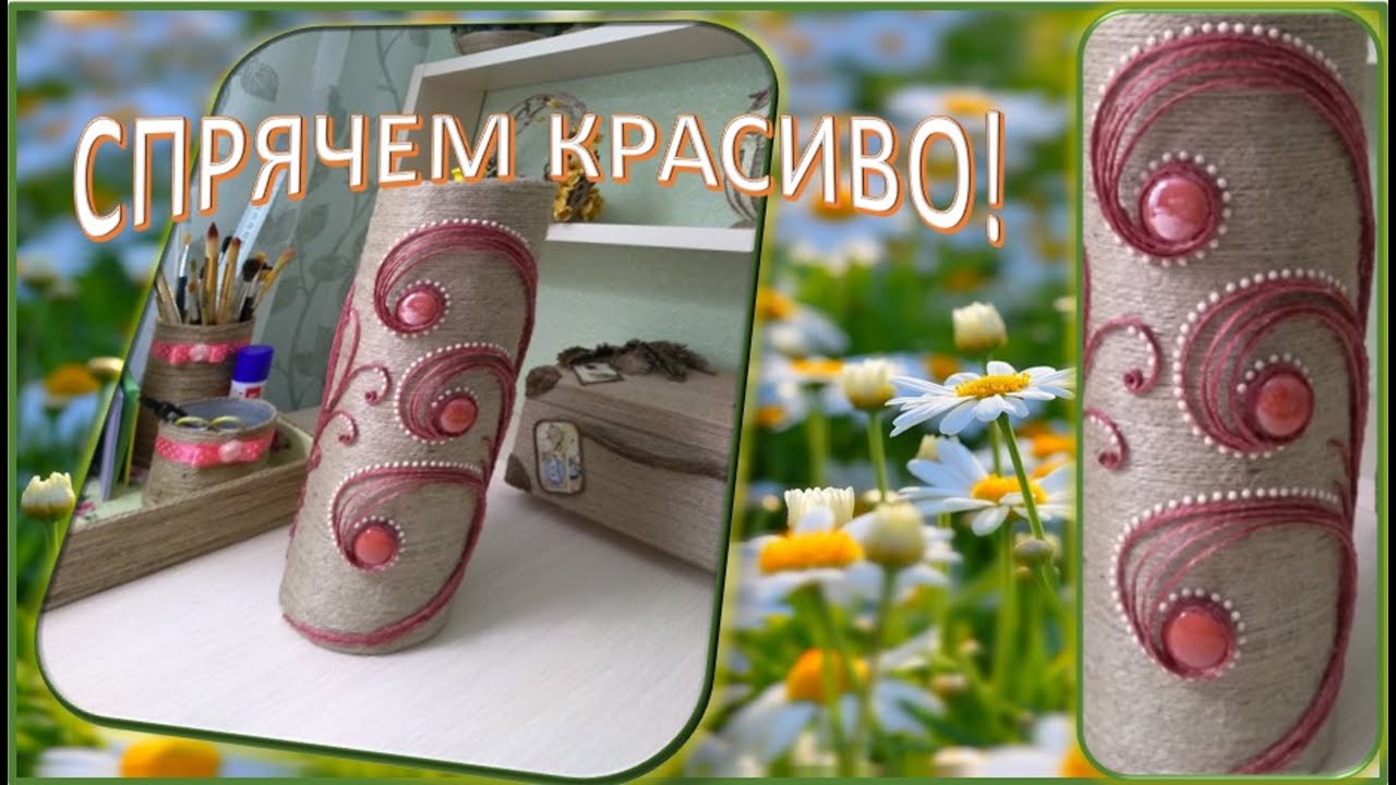 68. Спрячем красиво! Или подарим красиво!!! Выбор за вами! - YouTube