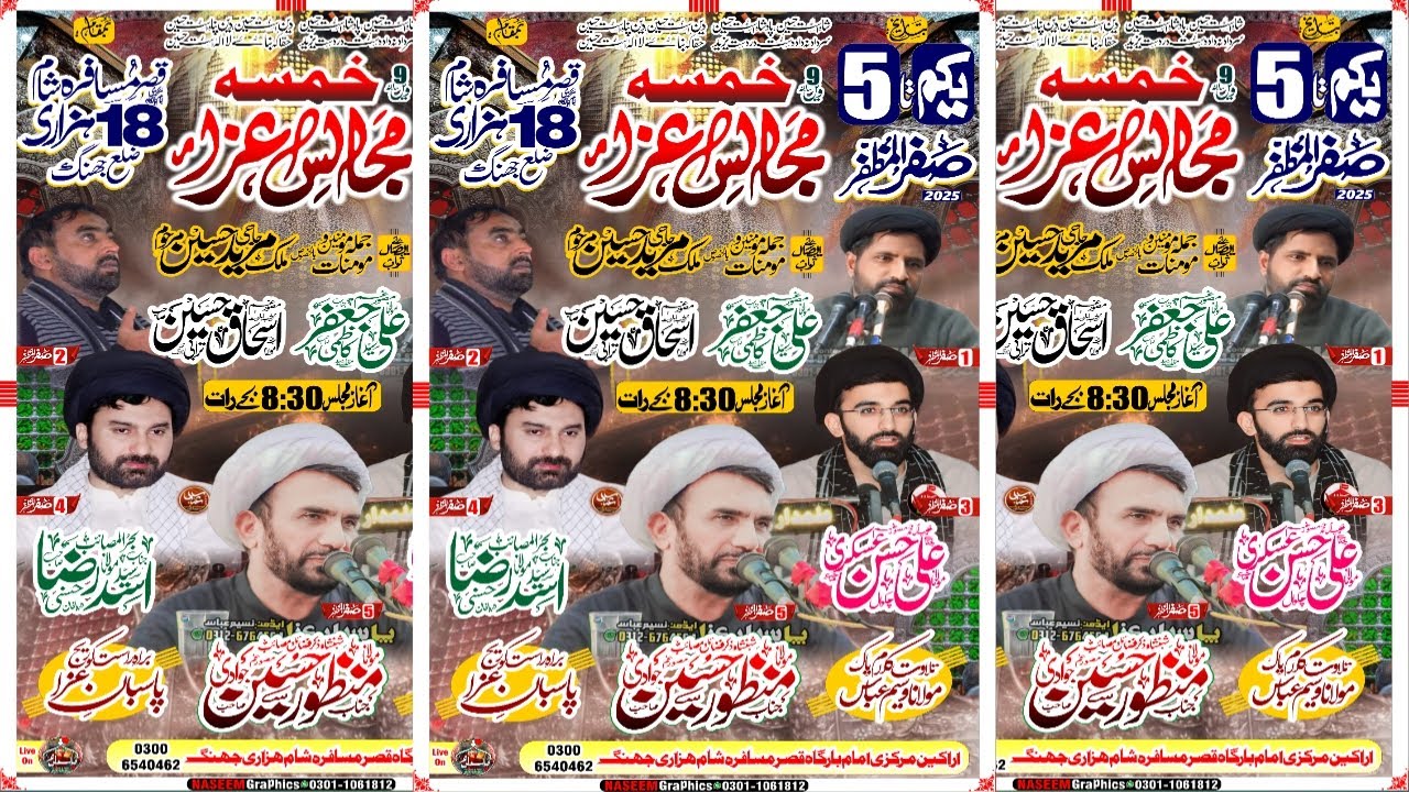 #Live Khamsa #Majlis II 3 Safar 2025 || Imam Bargah Qasre Musafra Sham 18Hazari Jhang@PasbaneAza1